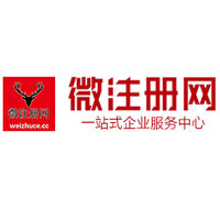 夏河微注册网-最新消息 工商注册提交虚假信息，股东和代理必须列入黑名单